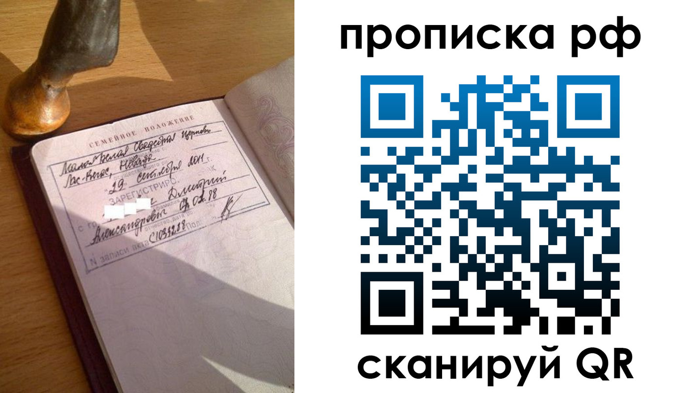 прописка регистрация в Пятигорске