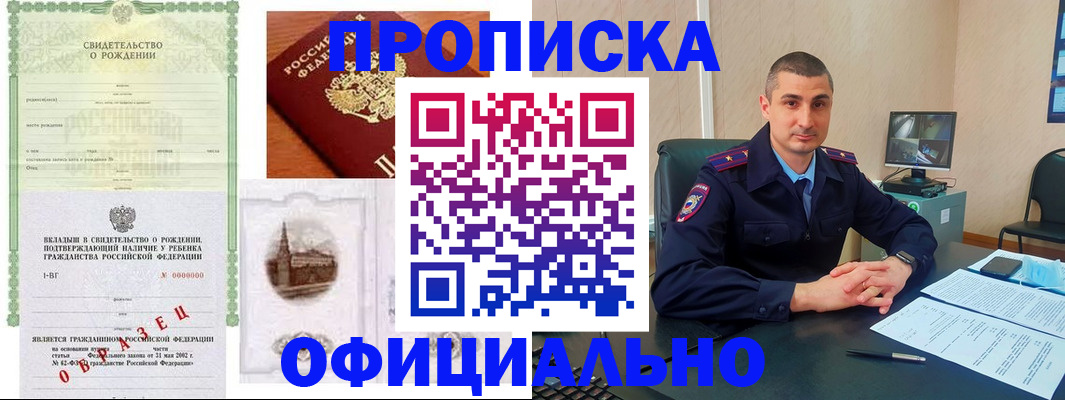 прописка иностранных граждан в Пятигорске