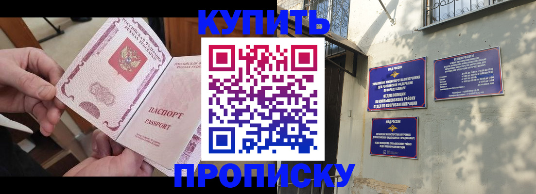 временная регистрация законно в Пятигорске