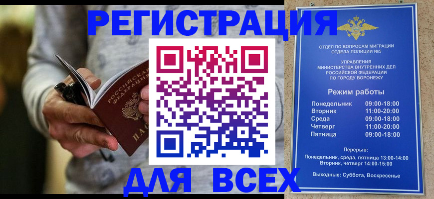 регистрация для дет. сада в Пятигорске