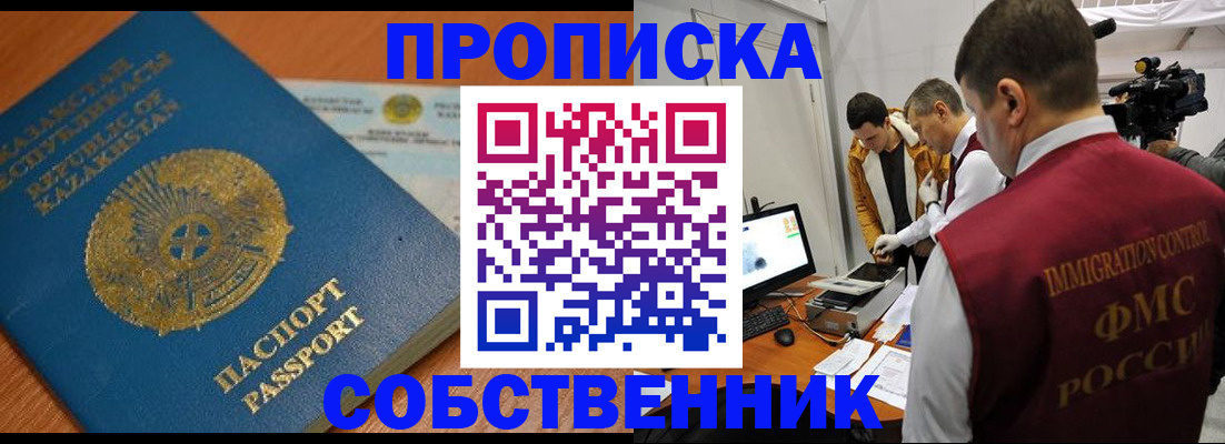 регистрация для школы в Пятигорске