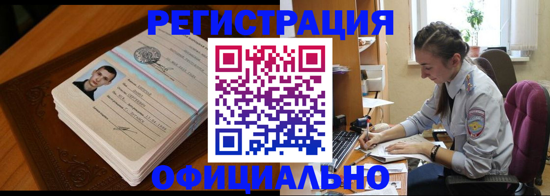 миграционный учет в Пятигорске